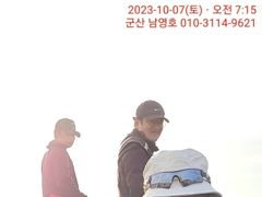 10/7토/ 군산낚시터미널 <#남영호> 마무리 조황 사진