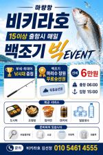 1등하시면 티타늄 낚시대를 드려요 사진