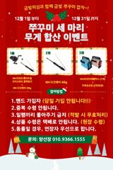 쭈꾸미 무게 이벤트 진행중 사진