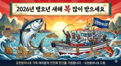 2026년 새해 복 많이 받으세요. 사진