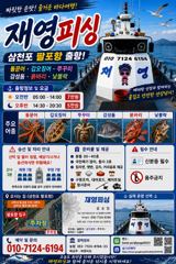 돌문어굿조황 일요일예약중 사진