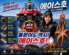 [사천] 돌문어 전원손맛중 사진