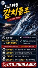 8월18일(화) 갈치 대박 철수조황입니다 사진