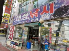준내만갈치,3지4지버글버글일욜부터 일,월,화,수,목,금,토,일,쭉 예약가능 내만갈치,2지3지퍽퍽 오늘출항 토,일,월,화,수,목,금,토,일,쭉 예약가능 사진