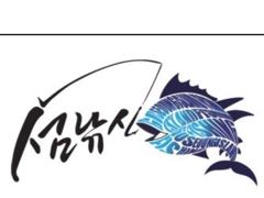욕지군도] 섬 낚시 드디어 무늬 팁런 출조 안내입니다. 사진