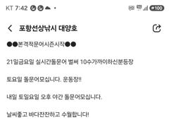 (오늘오후반 야간반모집) 돌문어!! 쿵쾅!어제편 사진