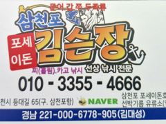 [사천] 문낚 일요일 5자리여유 가실분 반나절 5만 사진