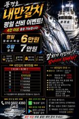 <내만갈치>선비 이벤트!도끼입질 폭발적인 마릿수 최신굳조황 사진