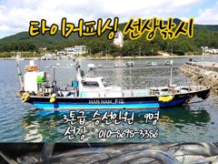 [마산] 구산면 타이거 칼치 사진