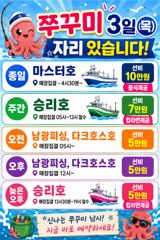 <발키리호> 쭈꾸미-오후 마무리조황(2일)-내일 쭈꾸미-종일,오전,오후 자리있습니다. 사진