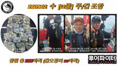 루어파이터호-9/2 수 [12물] 쭈꾸미/갑오징어 조항 입니다. 사진