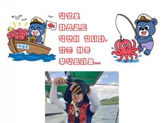 삼천포덕성호 돌문어 출조 예약 받습니다.(2026년 9월 05일 조황사항) 사진