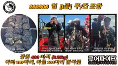 9/6 안 [1물] 쭈꾸미/갑오징어 조항 입니다. 사진