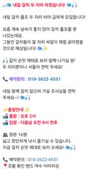 갈치한치조황++ - 긴급 모집 내일 갈치 두자리 급 여유 사진