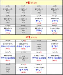 출조안내 - >>>>> 갑오징어 / 대구 라바 / 쭈~쭈꾸미 ! / 왕 갈치 / 잡으러 가용~! / 쭈 갑 사전예약! / >><< 어서 오세요 오세요 <<<<< 양지피싱출조 !!!!! 사진