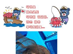 삼천포덕성호 돌문어 출조 예약 받습니다.(2026년 9월 08일 조황사항) 사진