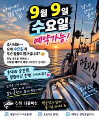 갈치녀석들 씨알 손맛 마릿수 3박작 시작했습니다 사진