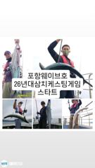 웨이브호무늬팁런 삼치출조 사진