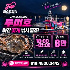 출조안내 - 영구낚시... 9월 16일(수) 고흥 갈치 ... 9월 19일(토) 여수 갈치 ... 9월 12일(토) 홍원항 쭈꾸미 ... 9월 13일(일) 홍원항 쭈꾸미 사진