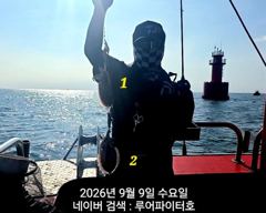 9/9 수 [4물] 쭈꾸미/갑오징어 조항 입니다. 사진