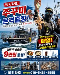 9월9일 오늘도 대박조황 사진