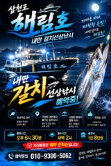 찌낚시조황 - (감성돔)마릿수 확인 4짜급까지 찌맛 손맛 대어선외기(11일 예약) 사진