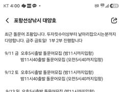 돌문어 쿵쾅! 내일 금 토 일 1부2부 렛츠고 사진