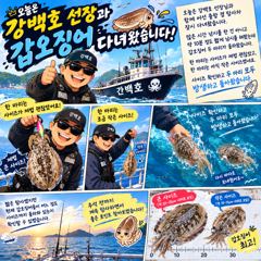 (南)남해조황 - 블랙드래곤 슬슬 갑오징어 시즌 시작~~^^ 사진