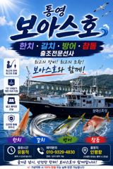 출조안내 - 갈치 매일 출조합니다 일요일 7자리여유 기상 물때 좋습니다 추석명절선물로 최고 맛난 갈치 쿨러가득 채우러 가실분들 미리미리 연락주세요 사진