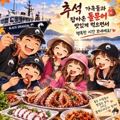 출조안내 - 11일,내만갈치,손맛,입맛 보시러 오세요.오늘출항(금,토,일~예약가능) 사진