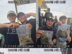 26년 9월 12일!! 인천 은아3호!! 오전.오후 체험 낚시 조황입니다~^.^ 사진