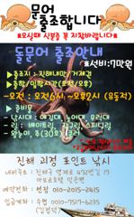 ~~*굵직한돌문어 제법잡고 왔습니다~(낼예약가능)*~~ 사진