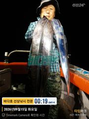 [[대림낚시바다호 ]] 왕갈치 조황 ~~ 사진