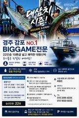 [경주] 화욜 오후 대삼치 중삼치 실시간.. 사진