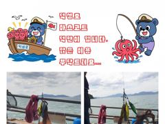삼천포덕성호 돌문어 출조 예약 받습니다.(2026년 9월 17일 조황사항) 사진