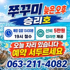 <뉴오리온호> 쭈꾸미 종일 마무리 조황(17일)-즐낚하고 입항했습니다 사진