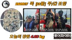 쭈.갑 먹물조황+ - 여수캐스팅피싱호 > [ 여수는 느나느나중!! 왠만하면 100수는 기본!! / 덤으로 나오는 아이들까지!!ㅋ ] 사진