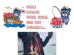 [사천] 삼천포덕성호 돌문어 출조 예약 받습니다.(2026년 9월 18일… 사진