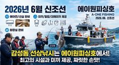 [부산] 태종대권 감성돔 씨알과 마리수를 동시에~ 사진
