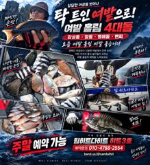 [거제] 선상흘림/여밭에서 줄줄 흘리고 사대돔 그랜드슬램!! 사진