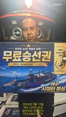 ● 여수 시미터 피심● 갈치 지깅전문선사 출조 모집 합니다 사진