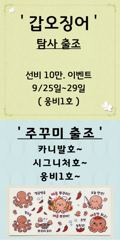 9/18. 군산. 웅비1호. 주꾸미. 독선. 조황. (갑오징어. 탐사) 사진