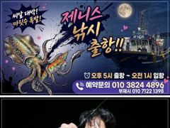 [통영] 제니스호] 18일(금요일) "팁런" 130여수~ (팁런 예약중 … 사진