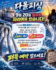 [진해] 내만갈치)손맛,씨알 좋습니다...^^ 사진