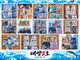 대양2호 신조선 조황사진(26.09.20) 사진