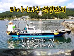 [마산] 구산면 타이거 칼치 사진