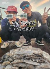 오천 가즈아호 쭈갑조황 장원 합520수 차등 404수 굿조황마무리! 9월22일 사진