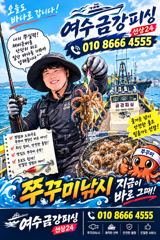 추석연휴도 출항하오니 함께하실분 예약주셔요. 감사합니다. 사진