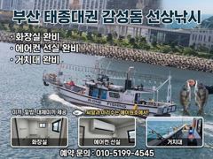 [부산] 태종대권 감성돔~계속되는마리수에 돌돔은 덤!! 사진