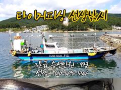 [마산] 구산면 타이거 칼치 사진